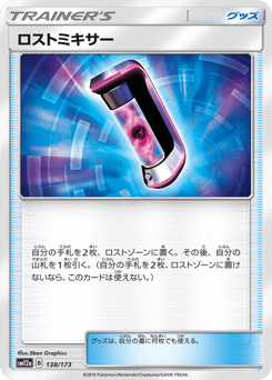 Lost Blender (Mirror Holofoil)