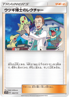 Professor Elm's Lecture (Mirror Holofoil)