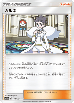 Diantha (Mirror Holofoil)