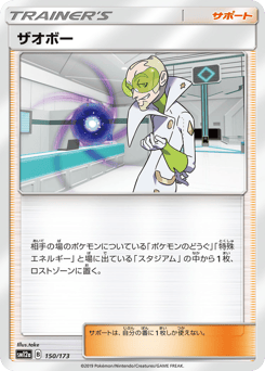 Faba (Mirror Holofoil)