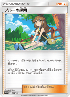 Green's Exploration - 154/173 (Mirror Holofoil)