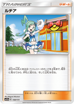 Lisia (Mirror Holofoil)