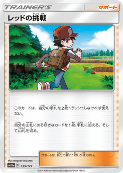 Red's Challenge - 159/173 (Mirror Holofoil)