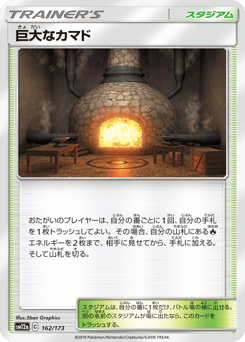 Giant Hearth (Mirror Holofoil)
