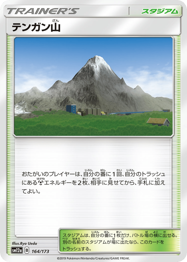 Mt. Coronet — TAG TEAM GX: Tag All Stars #164 / 173