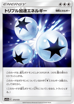 Triple Acceleration Energy (Mirror Holofoil)