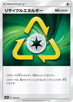 Recycle Energy (Mirror Holofoil)