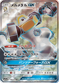 Melmetal GX