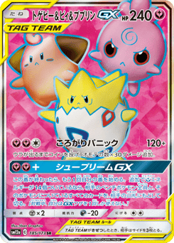 Togepi & Cleffa & Igglybuff GX