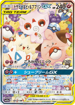 Togepi & Cleffa & Igglybuff GX