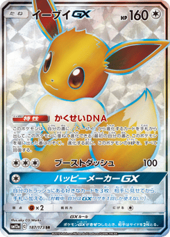 Eevee GX
