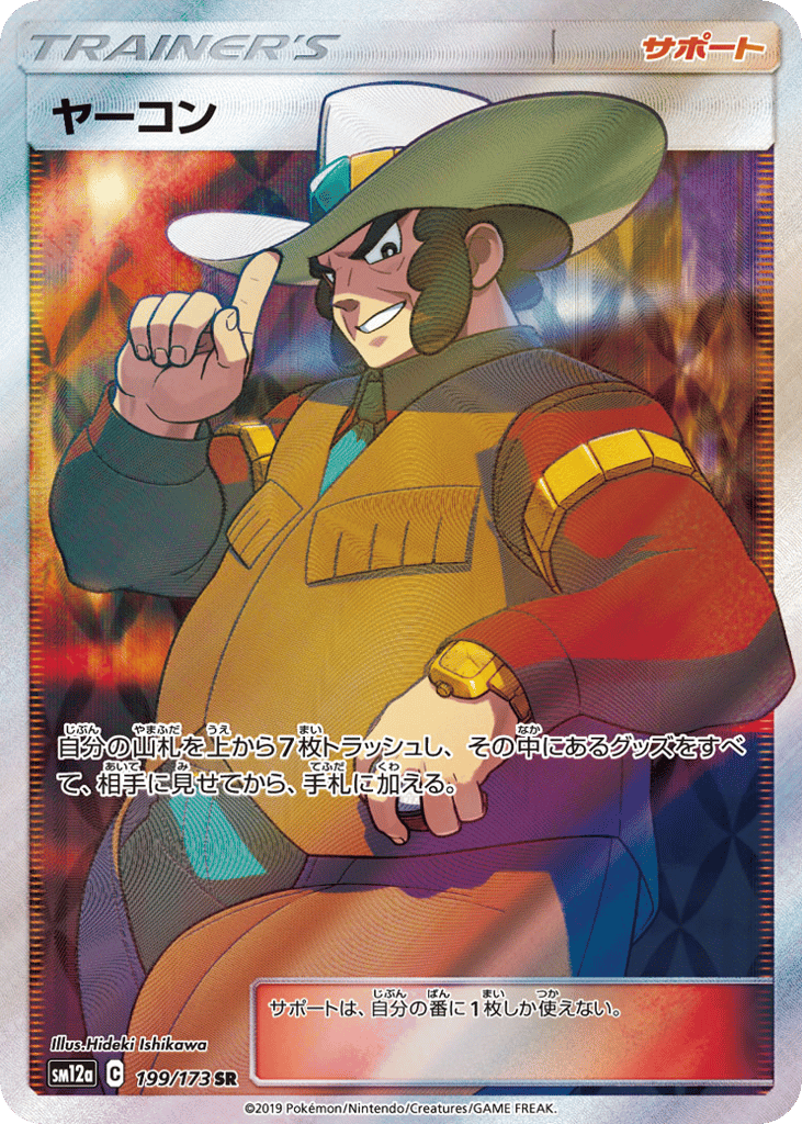Clay — TAG TEAM GX: Tag All Stars #199 / 173