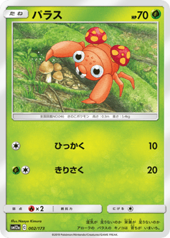 Paras (Mirror Holofoil)