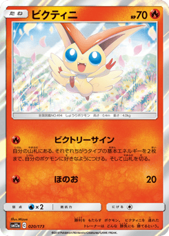 Victini