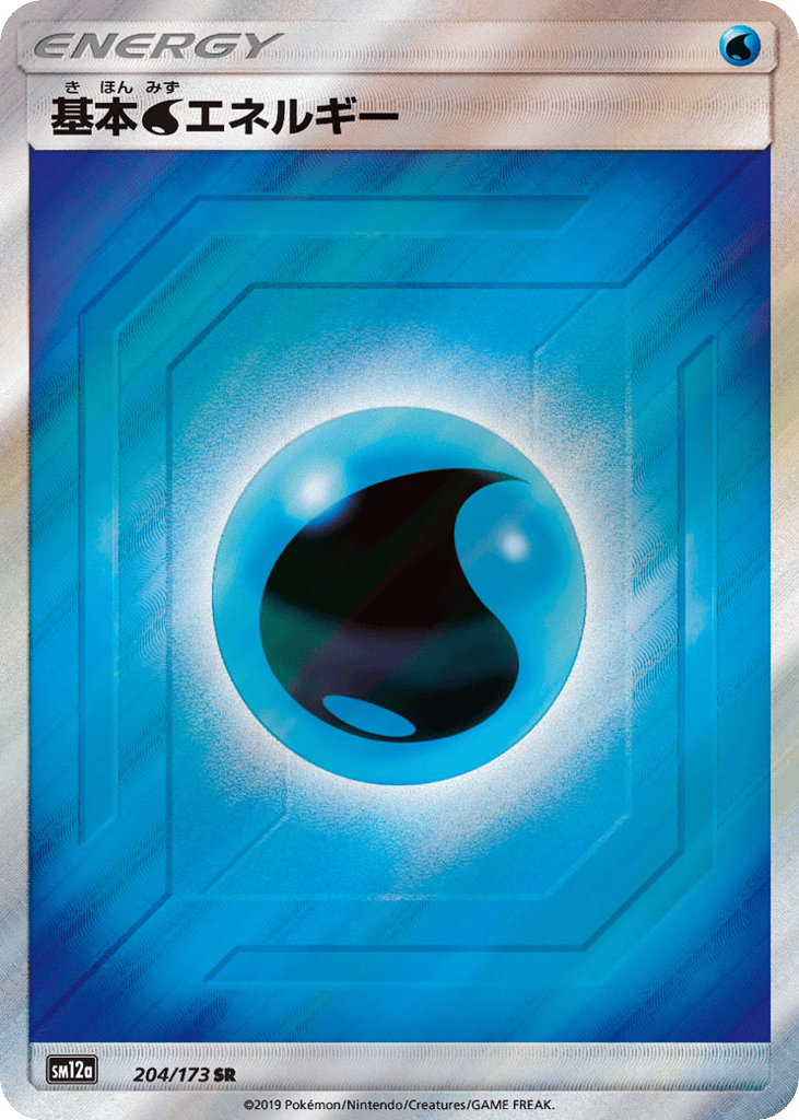 Basic Water Energy — TAG TEAM GX: Tag All Stars #204 / 173