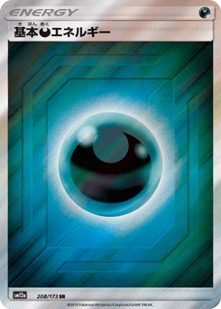 Basic Darkness Energy
