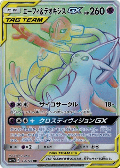 Espeon & Deoxys GX