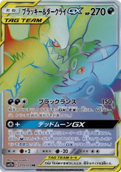 Umbreon & Darkrai GX