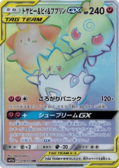 Togepi & Cleffa & Igglybuff GX