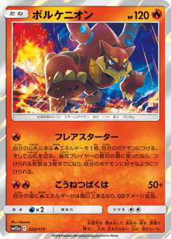 Volcanion (Mirror Holofoil)