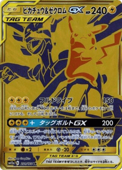 Pikachu & Zekrom GX