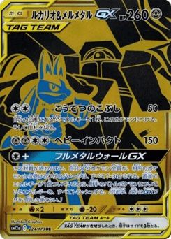 Lucario & Melmetal GX
