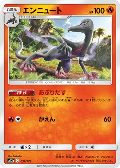 Salazzle (Mirror Holofoil)