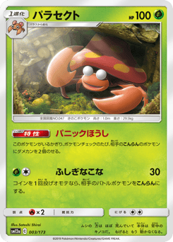 Parasect (Mirror Holofoil)
