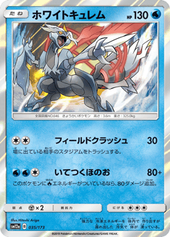 Kyurem