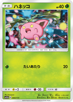 Hoppip (Mirror Holofoil)