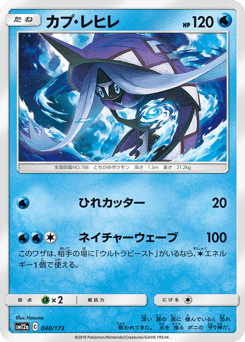 Tapu Fini (Mirror Holofoil)