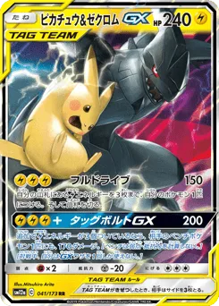 Pikachu & Zekrom-GX