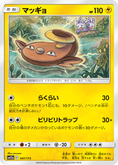 Stunfisk (Mirror Holofoil)