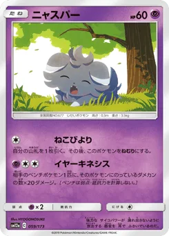 Espurr