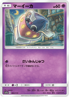 Inkay (Mirror Holofoil)
