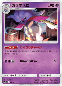 Malamar (Mirror Holofoil)