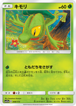 Treecko (Mirror Holofoil)