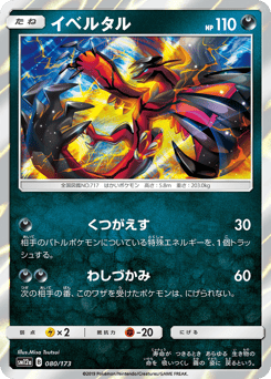 Yveltal (Mirror Holofoil)