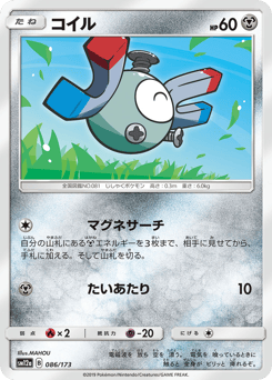 Magnemite (Mirror Holofoil)