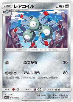 Magneton (Mirror Holofoil)