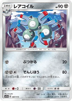 Magneton