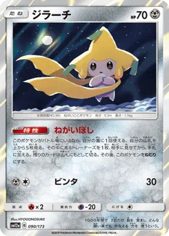 Jirachi