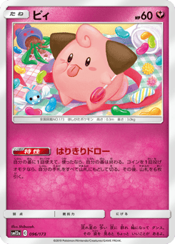 Cleffa (Mirror Holofoil)