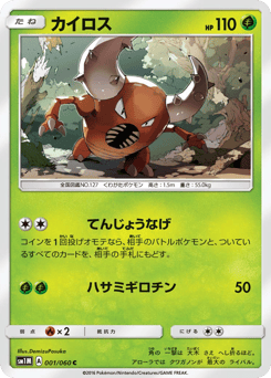 Pinsir
