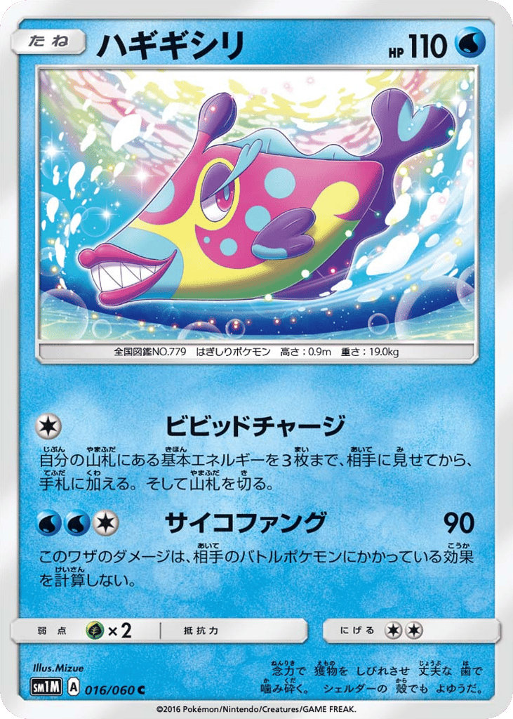 Bruxish — Collection Moon #016 / 60