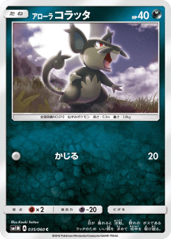 Alolan Rattata