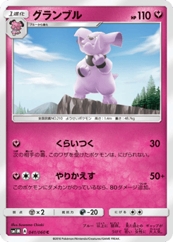 Granbull