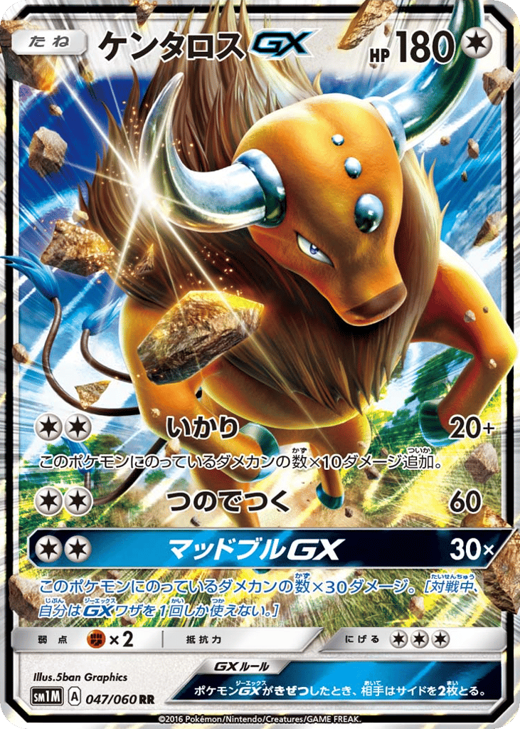 Tauros GX — Collection Moon #047 / 60