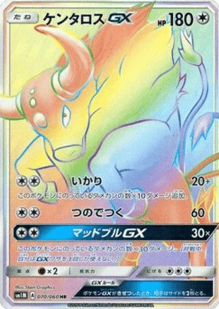 Tauros GX