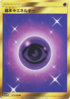 Basic Psychic Energy